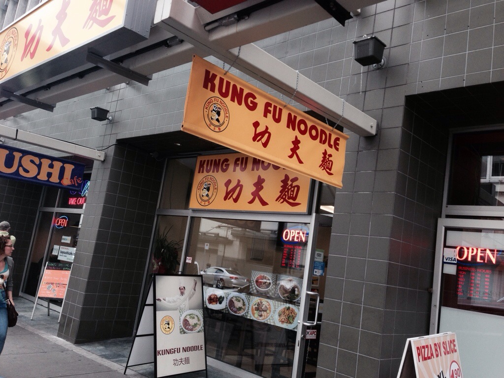 Kung Fu Noodle: Downtown Vancouver