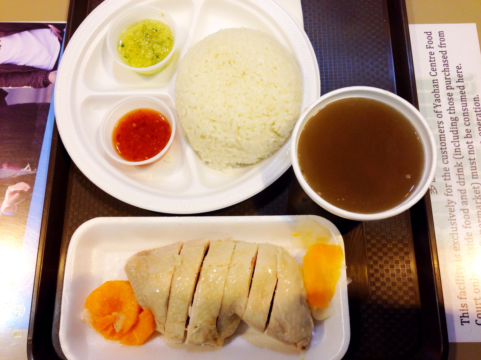 Hainanese Chicken @ Curry House Yaohan Centre
