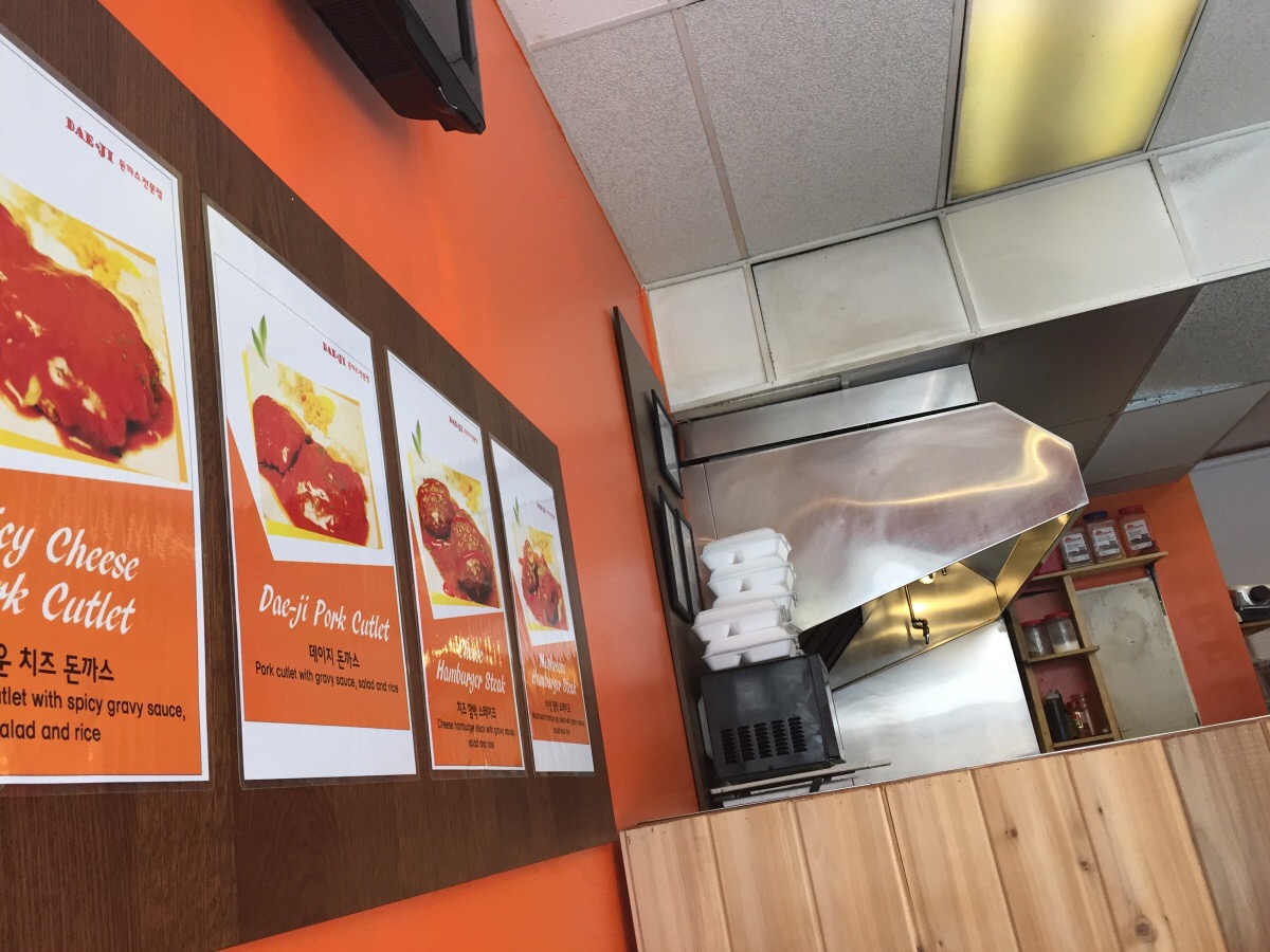 Dae Ji Pork Cutlet House