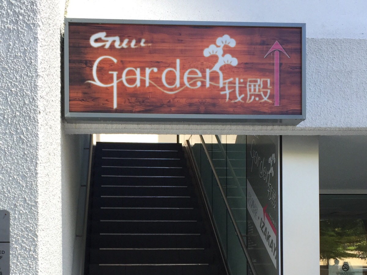Guu Garden on Hornby