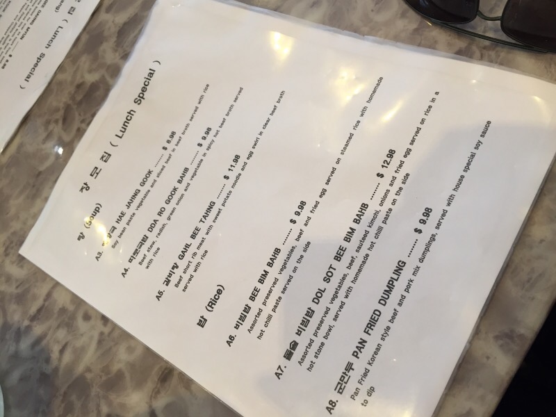 jang mo jib lunch special menu