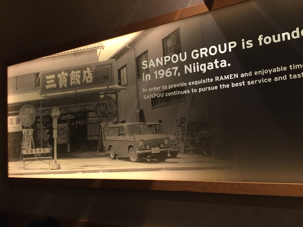 Sanpoutei, Richmond