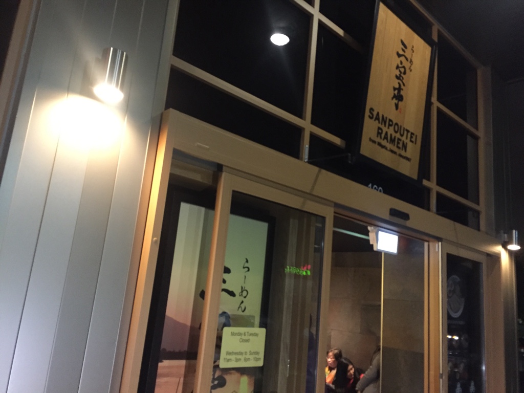 Sanpoutei, Richmond