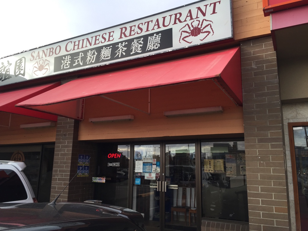 Sanbo Restaurant