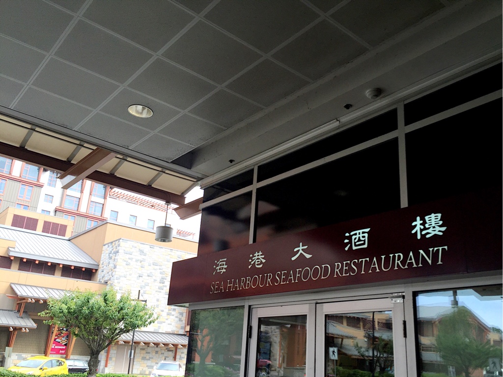 Sea Harbour Seafood Restaurant @ River Rock Casino Resort