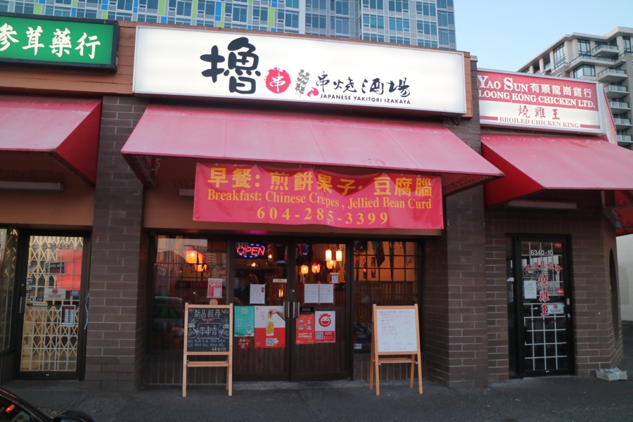 Lu Charcoal Grill