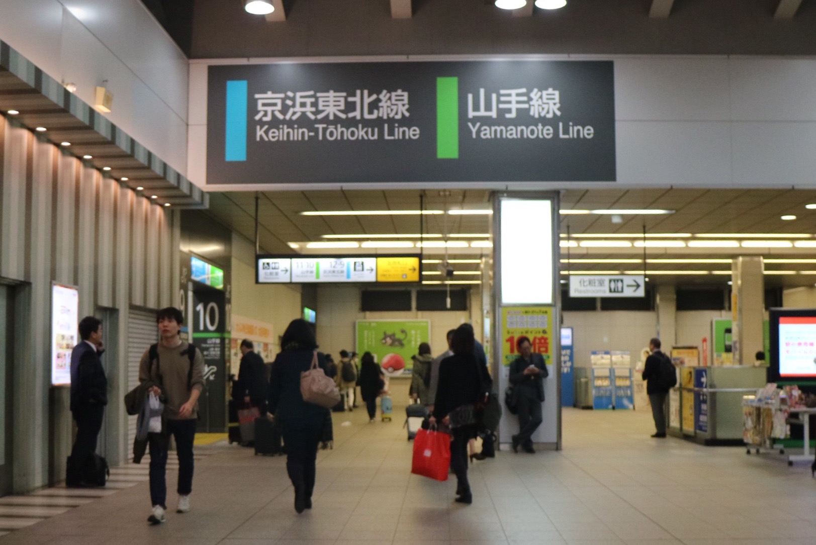 JR Station