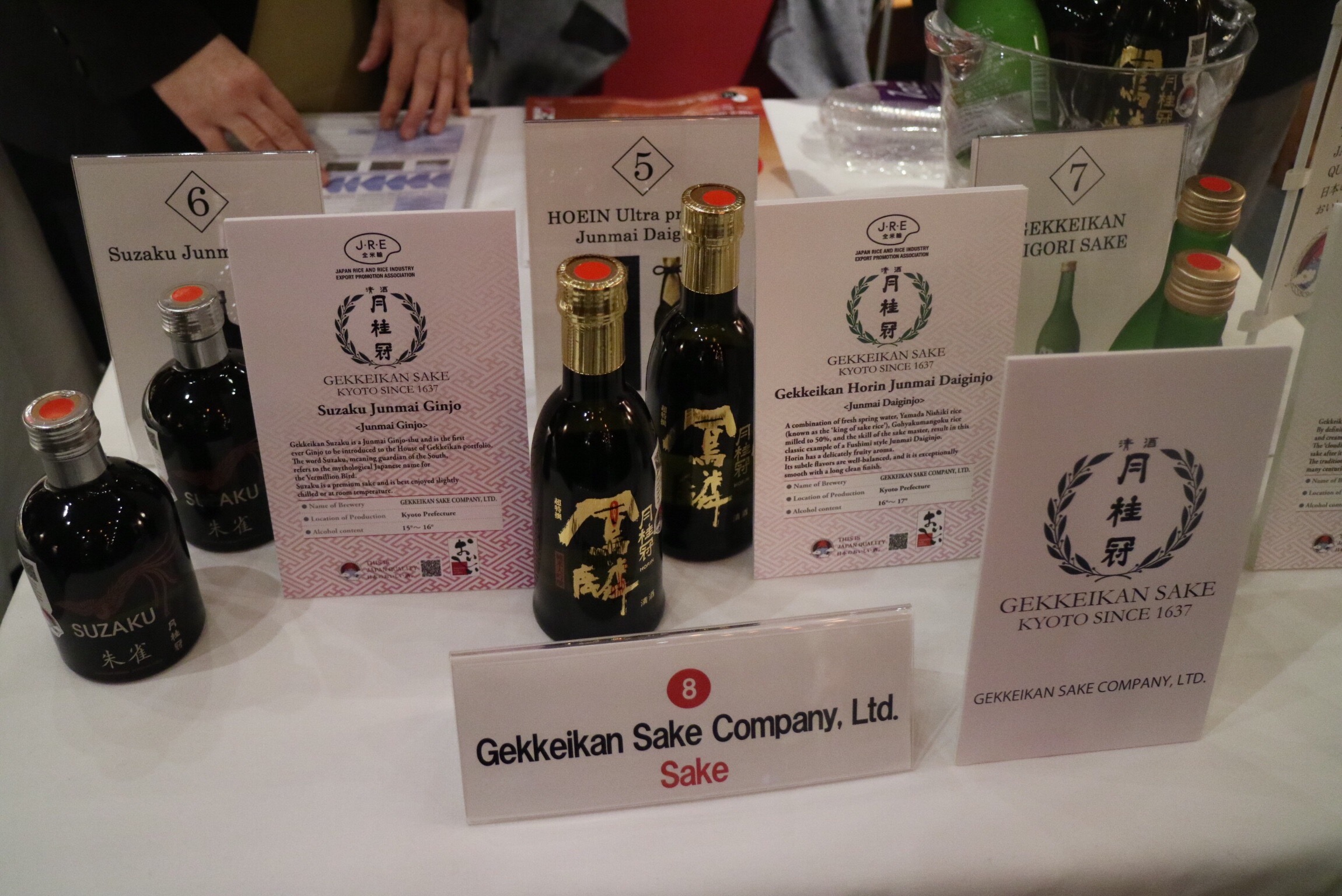 sake products from Gekkeikan 