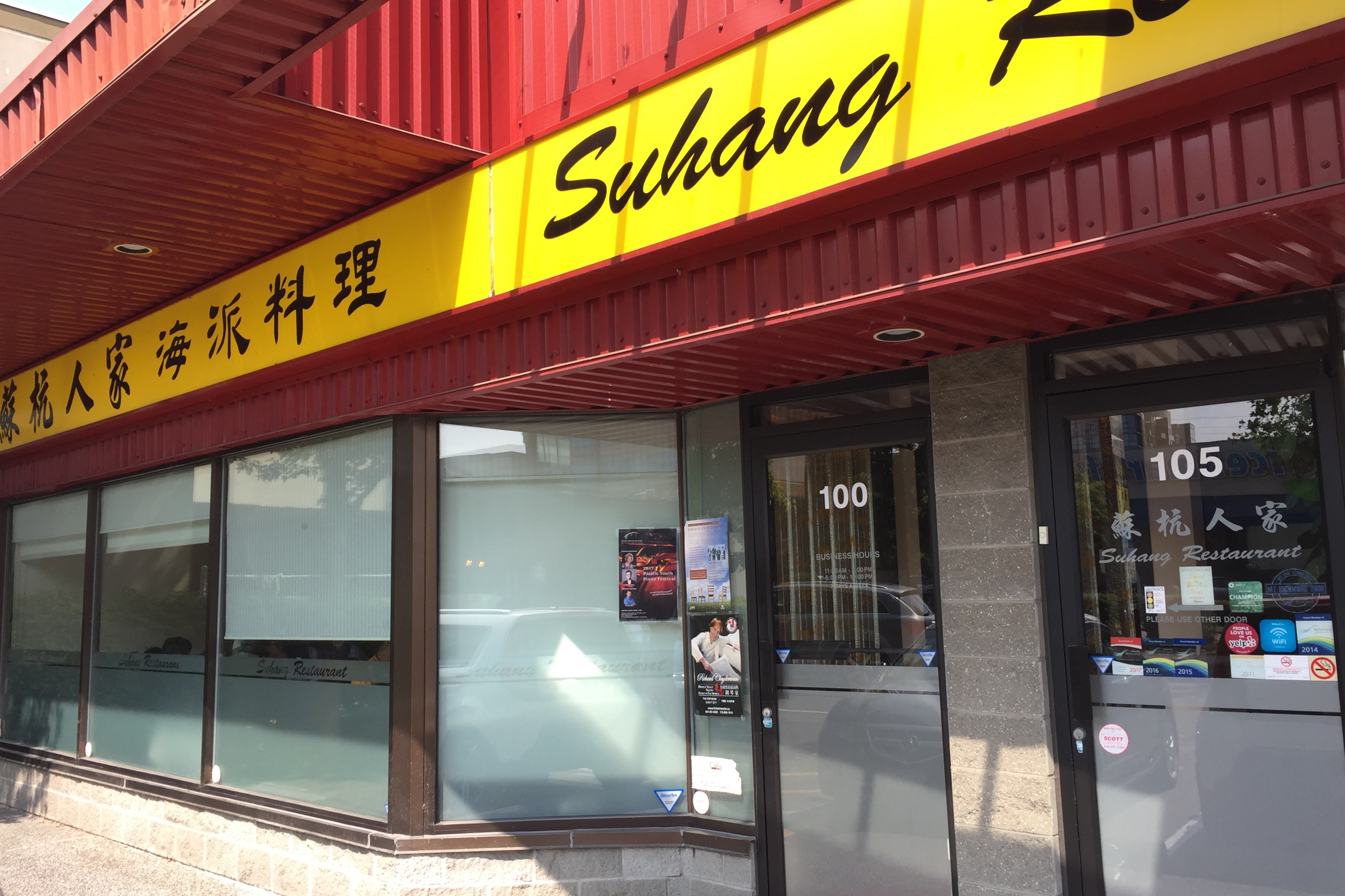 suhang restaurant - @pickydiner