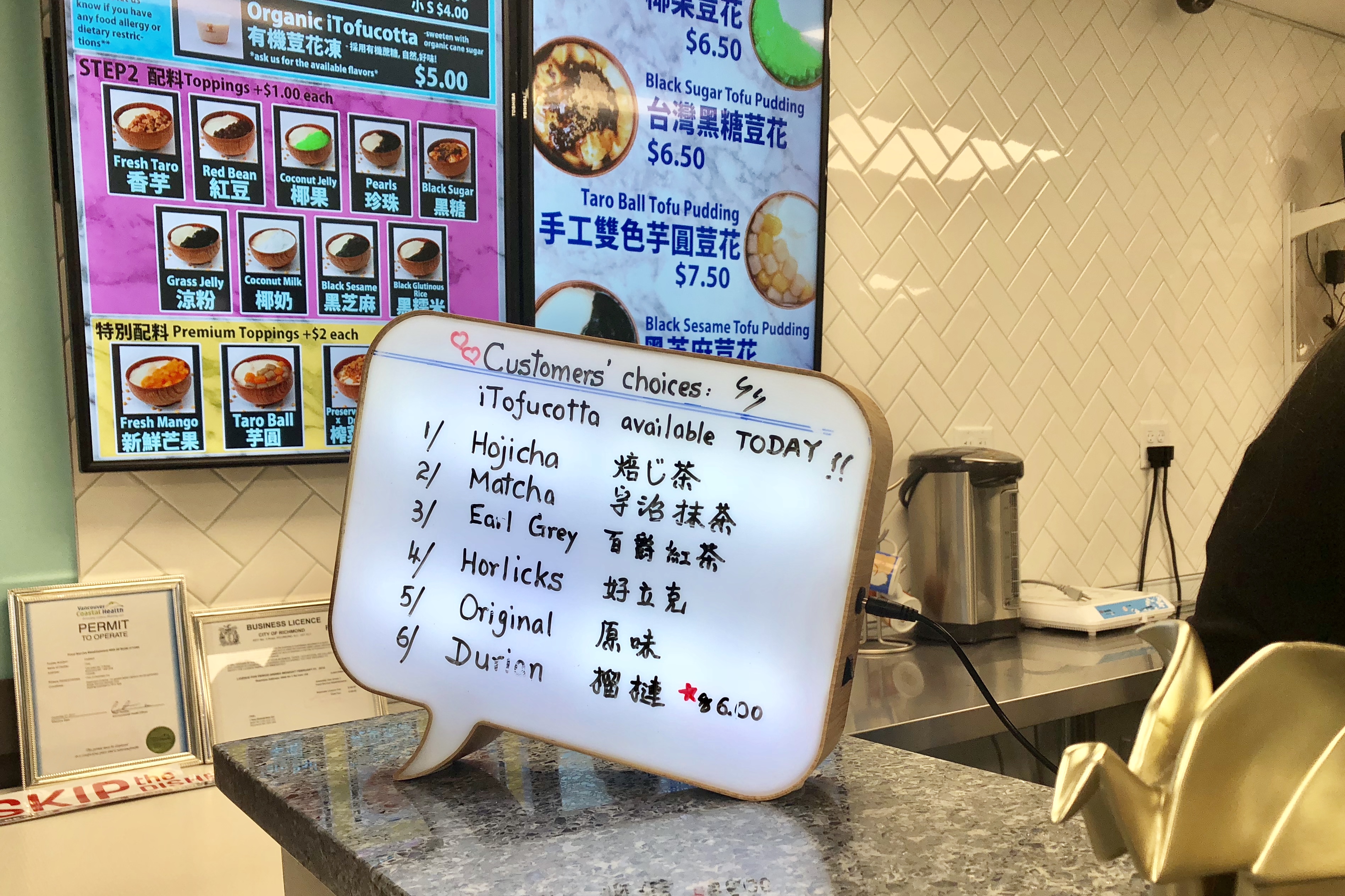 iTofu