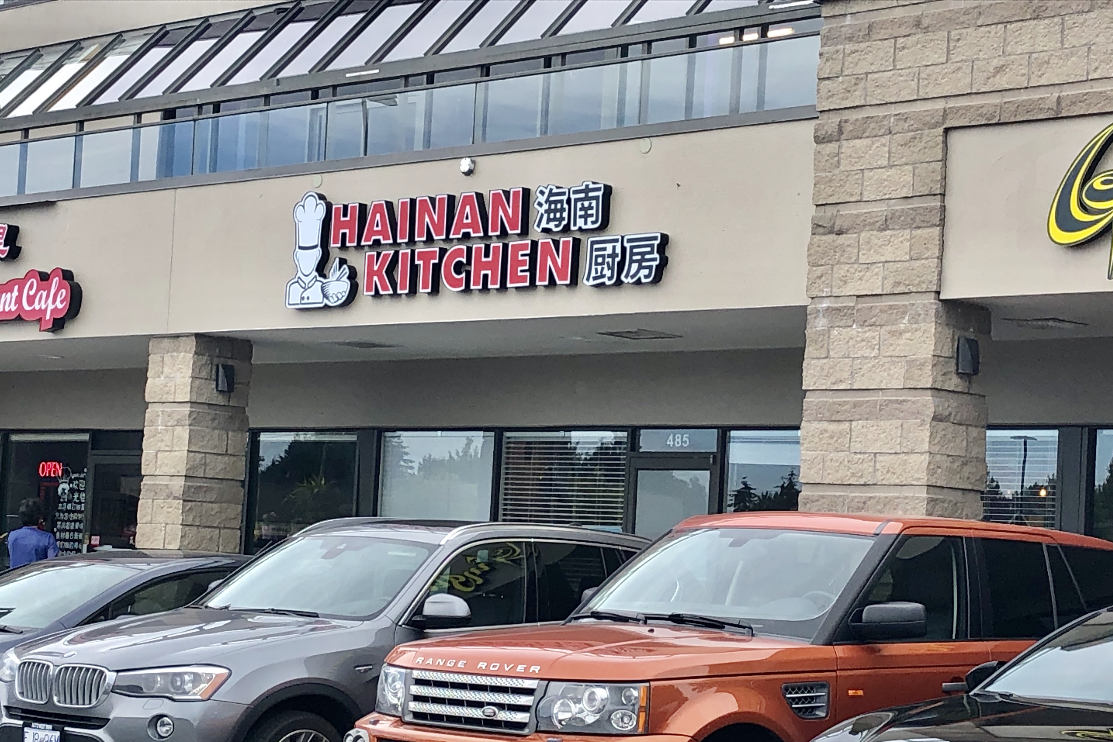 Hainan Kitchen
