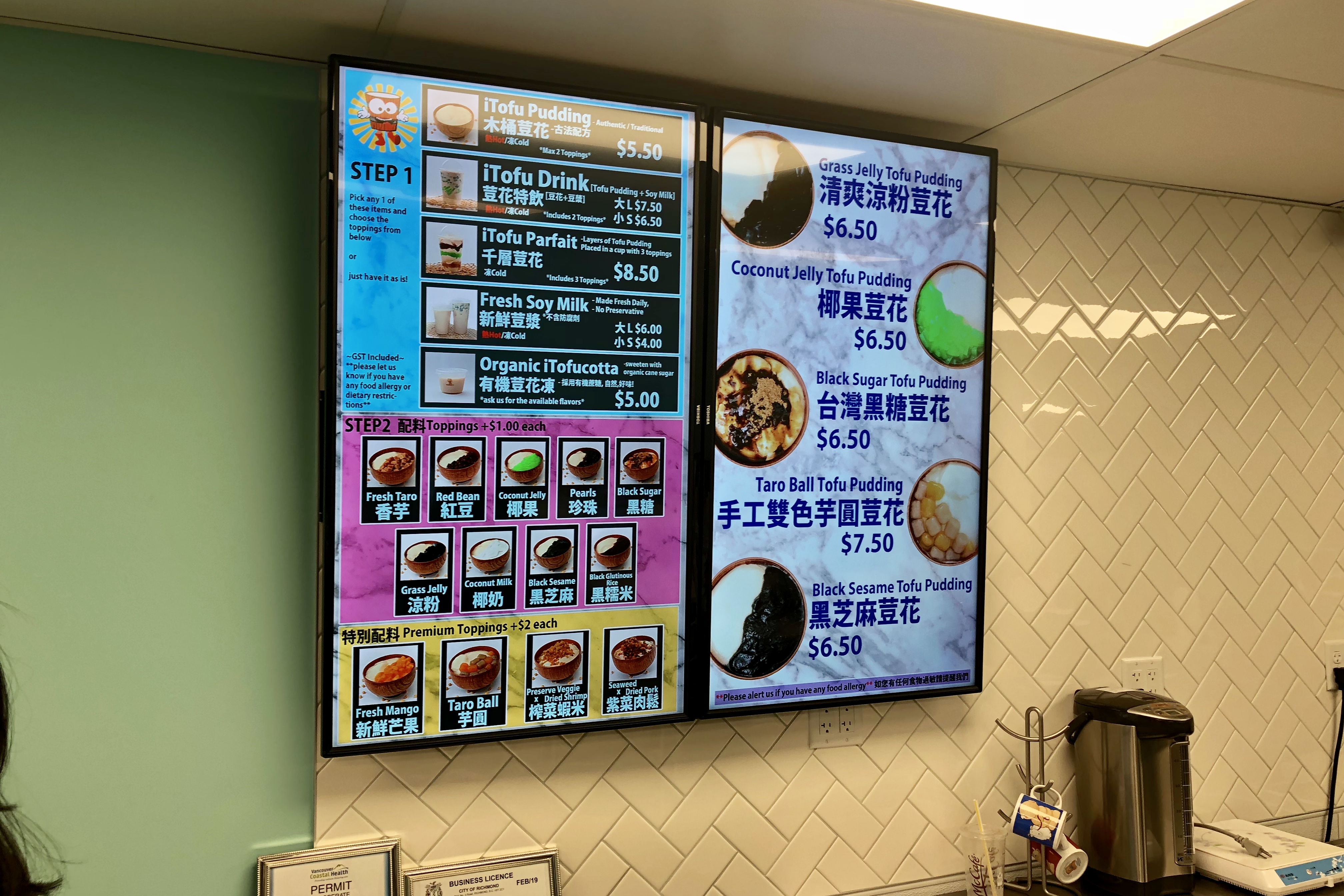 iTofu Dessert Specialty Shop