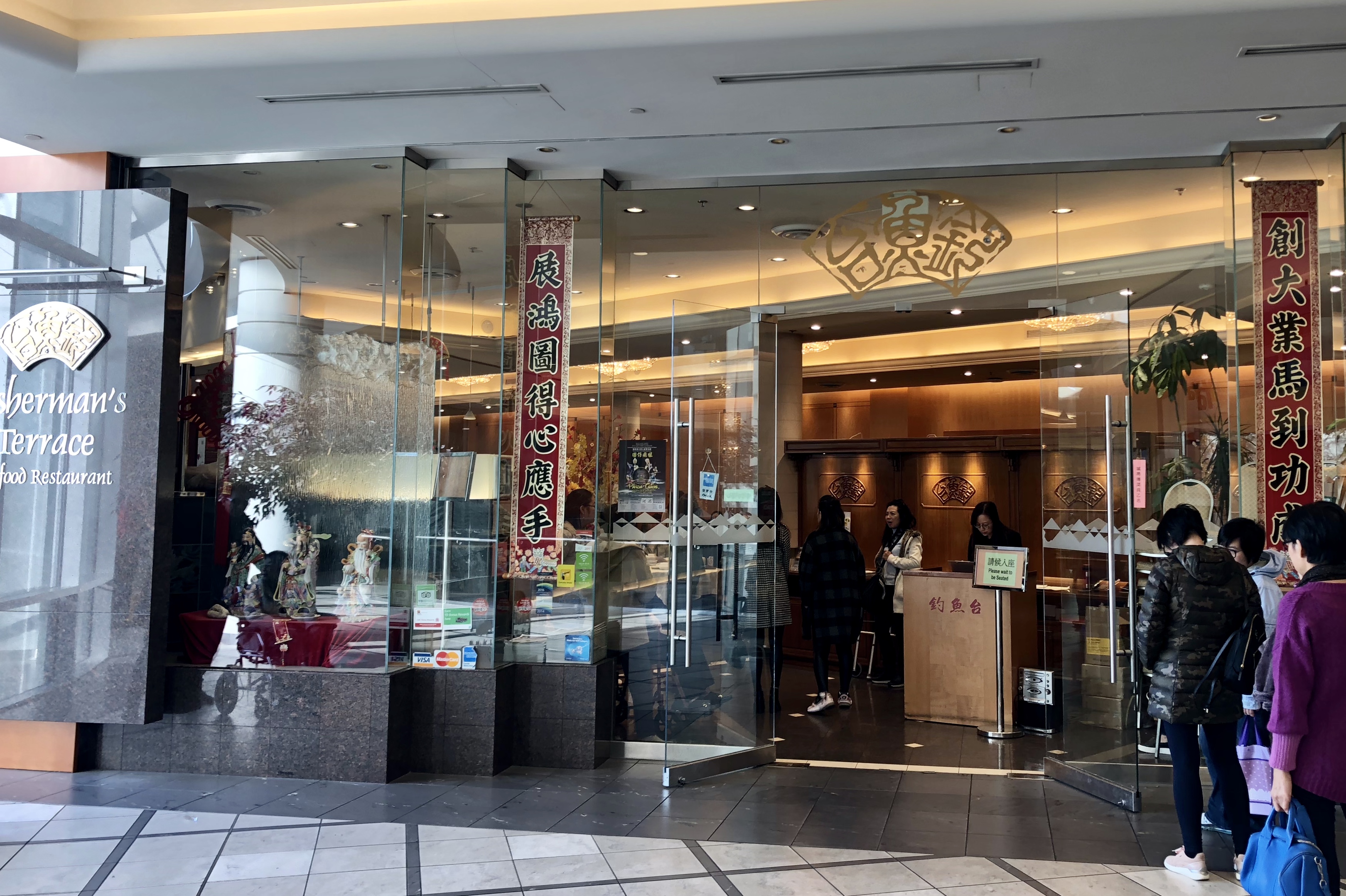 Fisherman's Terrace serves quality classic dim sum 釣魚台 