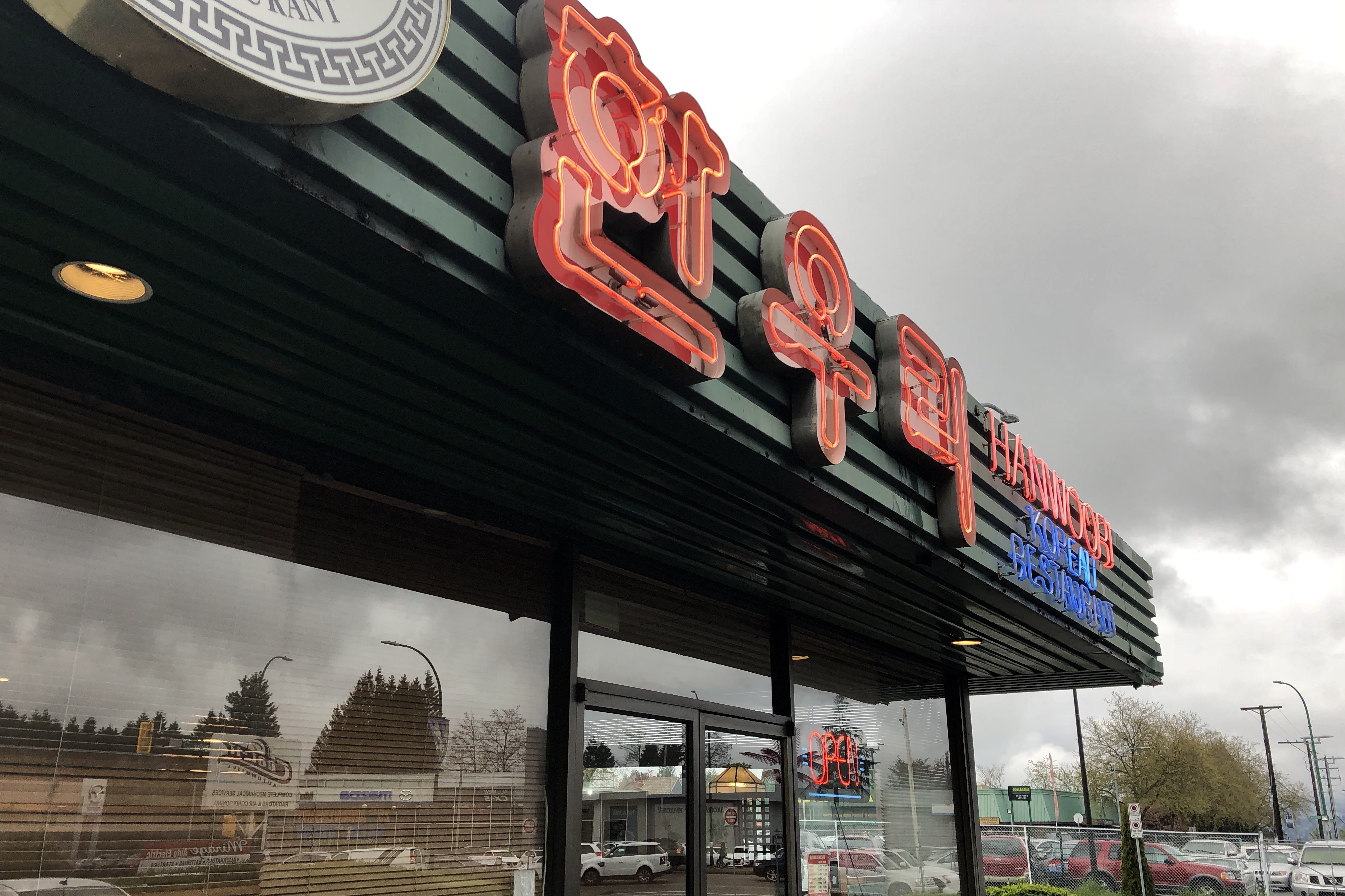 Chosun Korean BBQ Restaurant