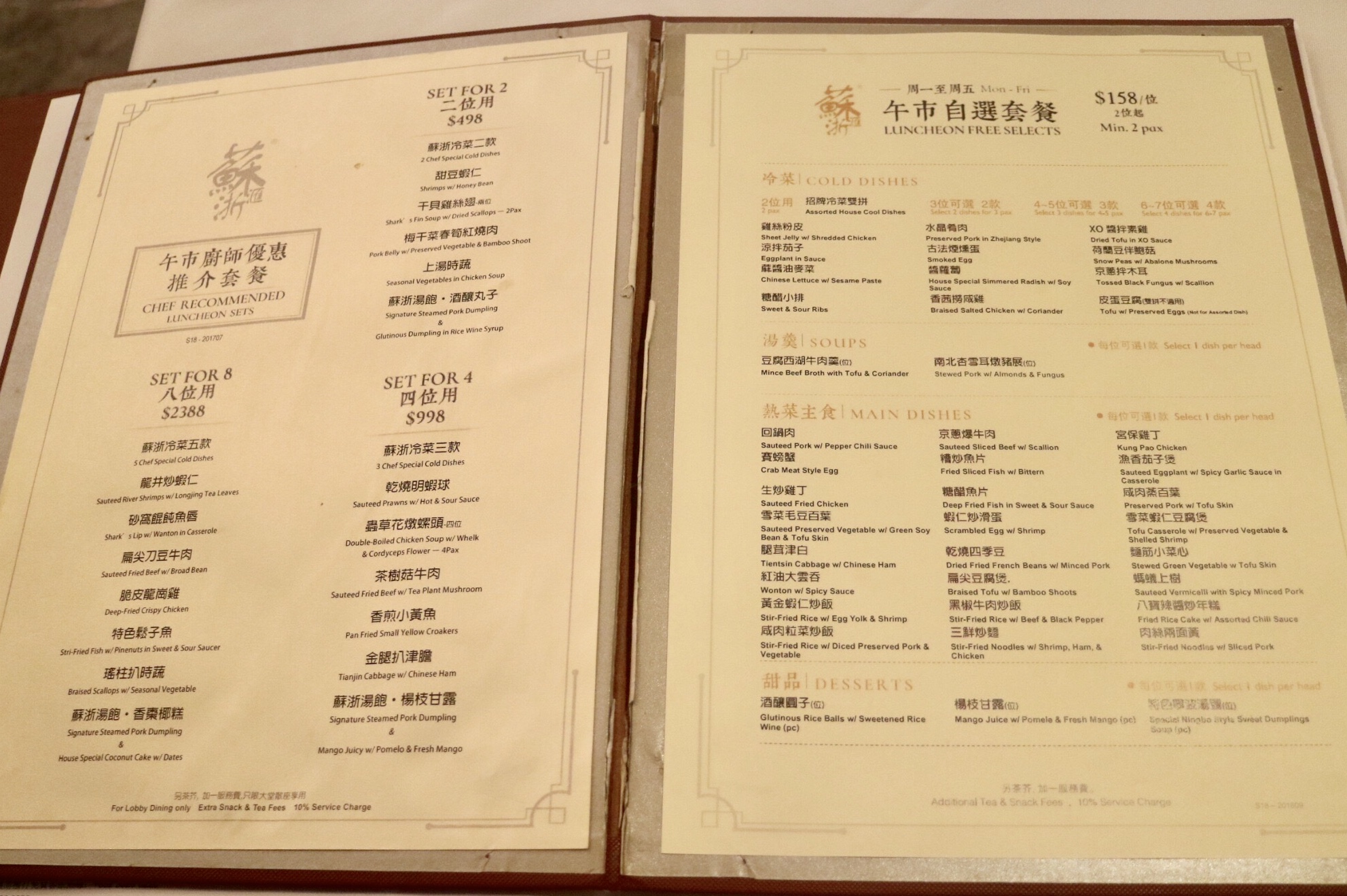 Jardin de Jade (Wanchai) Lunch Menu
