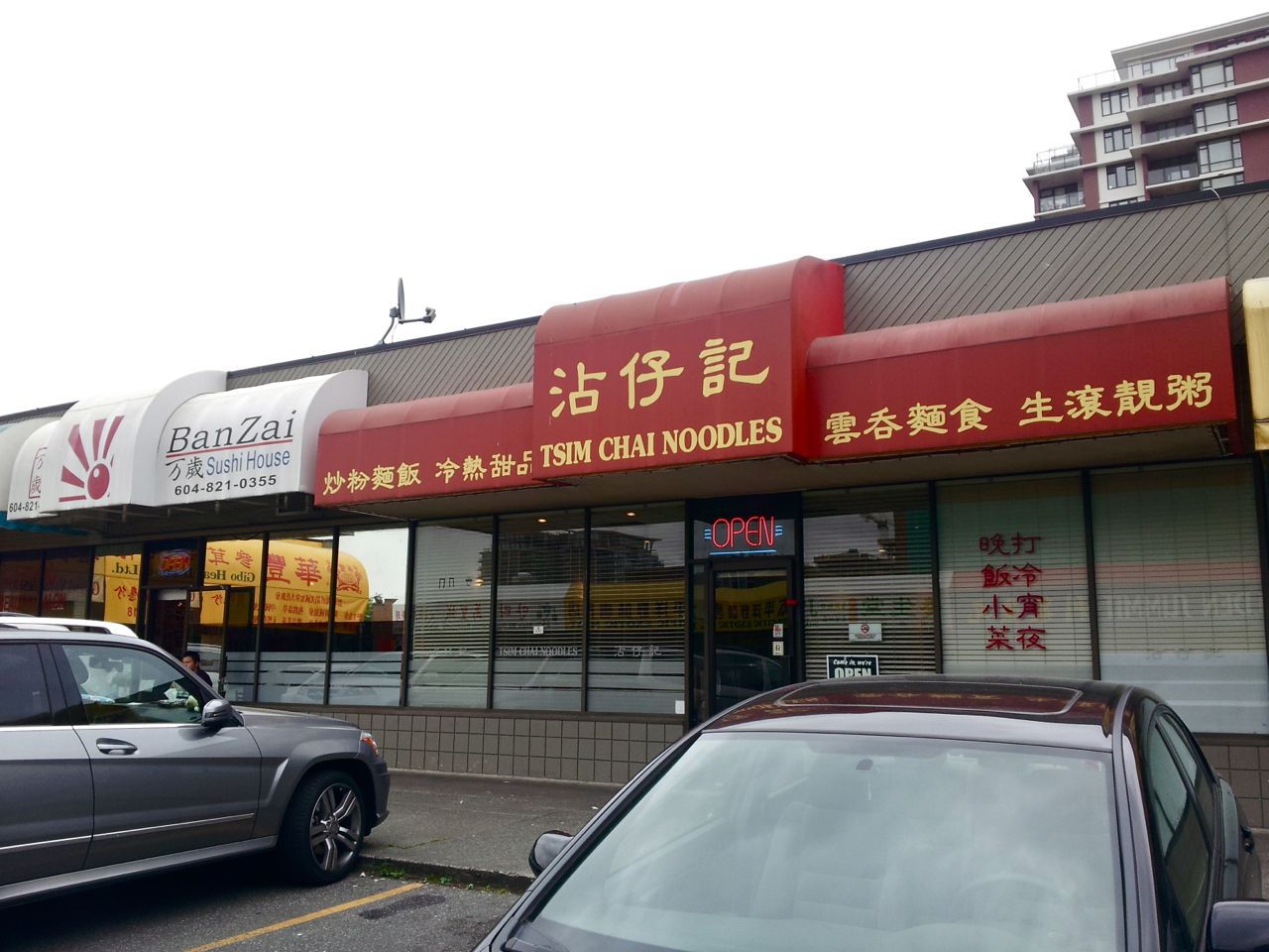 Tsim Chai Noodles