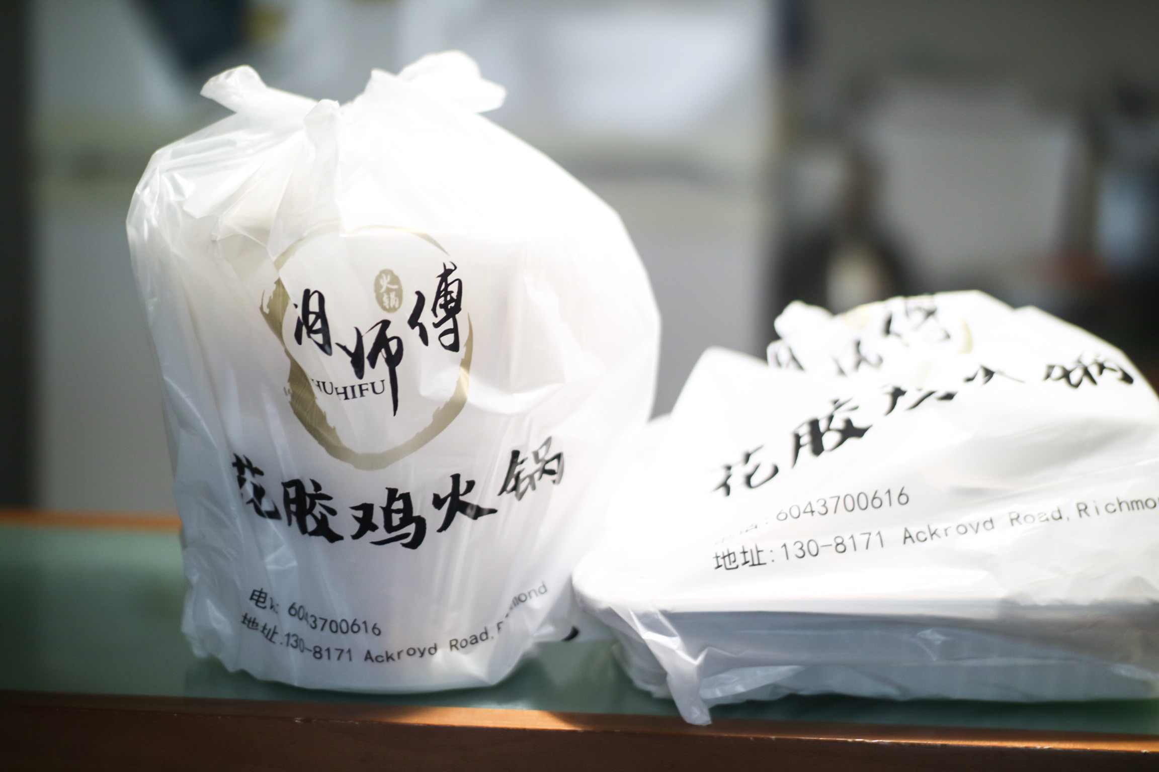 Hushifu via Chowbus