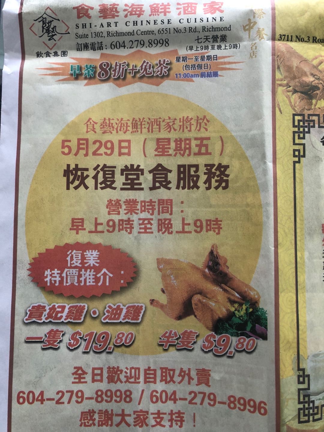 Shi-Art Chinese Cuisine